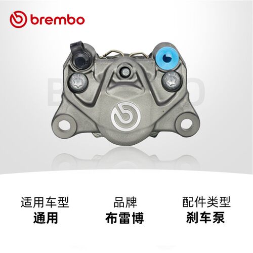 意大利brembo布雷博后刹车 水鸟 卡钳大小螃蟹/二代/三代/CNC卡钳 - 图3