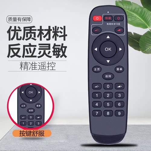 原装YS适用于 WeBox泰捷机顶盒遥控器WE30C WE60C WeBox GT/50GT - 图0