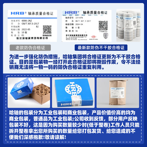 HRB 推力球 哈尔滨轴承总厂51116 51117 51118 51120 51122 - 图2