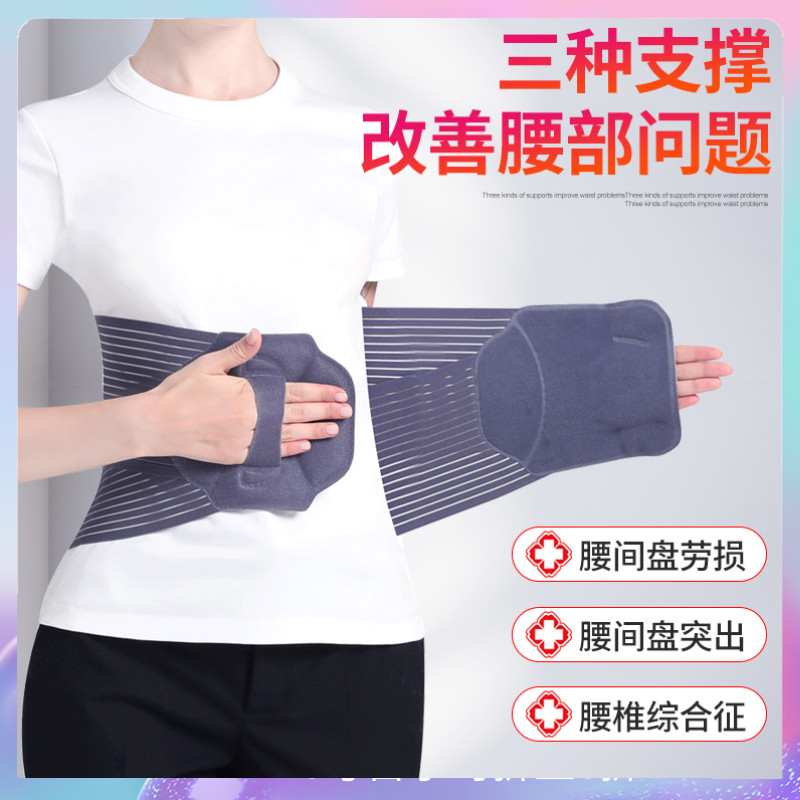 医用固定护腰带腰椎间盘劳损腰托 迪嘉医疗器械护具（器械）