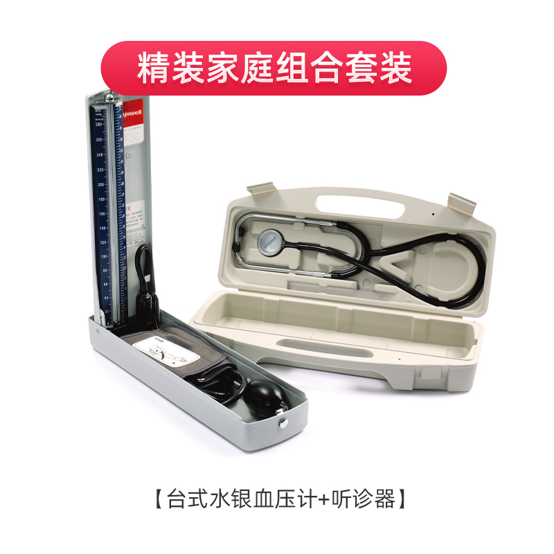 鱼跃血压计水银台式医用臂式测量精准高家用柱式血压测量仪血压仪