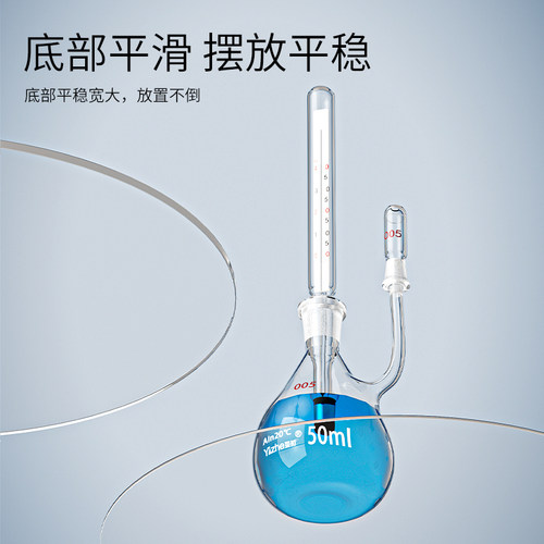 翌哲附温比重瓶密度瓶25ml50ml比重瓶附温度计玻璃带温度计实验室比重瓶 实验室沥青水泥密度瓶 - 图3