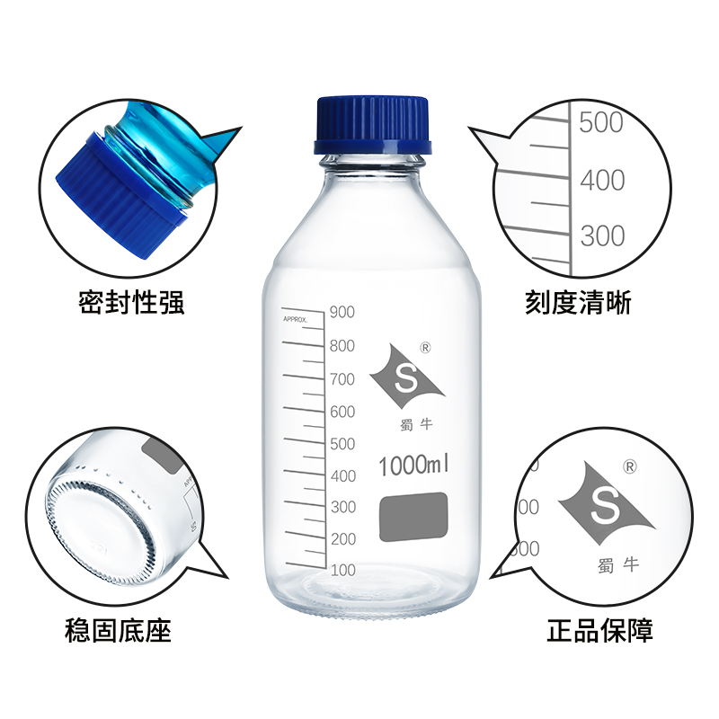 蜀牛蓝盖试剂瓶100 250 500 1000 2000ml螺纹口丝口瓶化学广口试剂瓶样品瓶油样取样瓶实验室棕色刻度试验瓶-图1