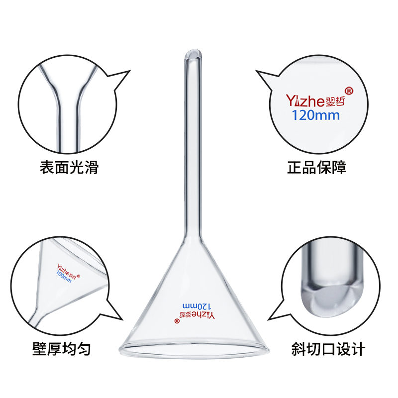 翌哲牌长颈短颈三角漏斗玻璃漏斗口径40 50 60 75 90 100 120 150mm化学实验器材实验室玻璃器皿实验室用-图0