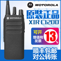 MotorolaXIRC1200 digital intercom cp1200 civil high-power outdoor handheld commercial desk