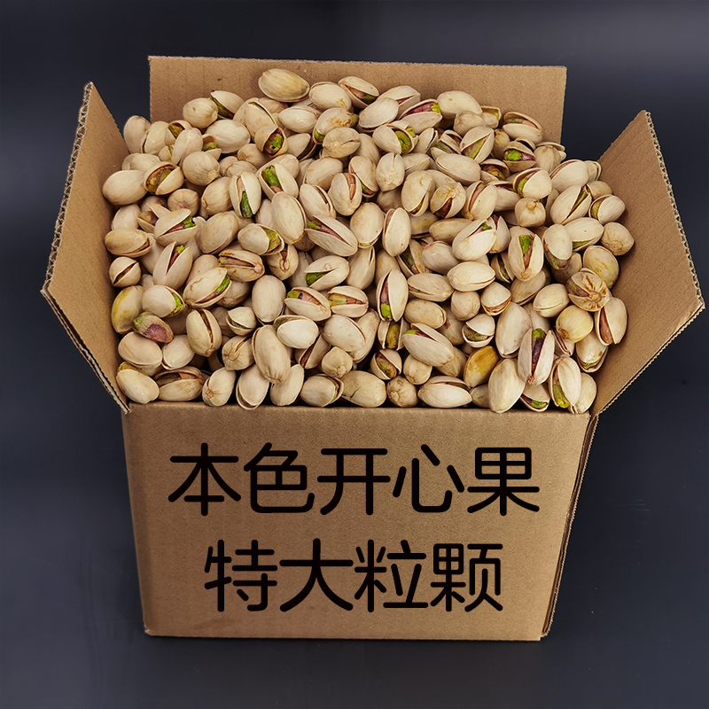 斤 5 散装干货干果零食混合装奶油味整箱 500g 坚果组合夏威夷果袋装 斤 5 散装干货干果零食混合装奶油味整箱 500g 坚果组合夏威夷果袋装