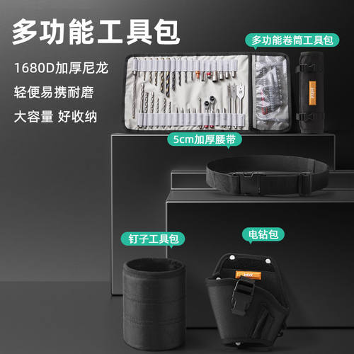 Imbot钻头包工具包多功能木工包卷筒包耐磨便携电工批头收纳袋 - 图0