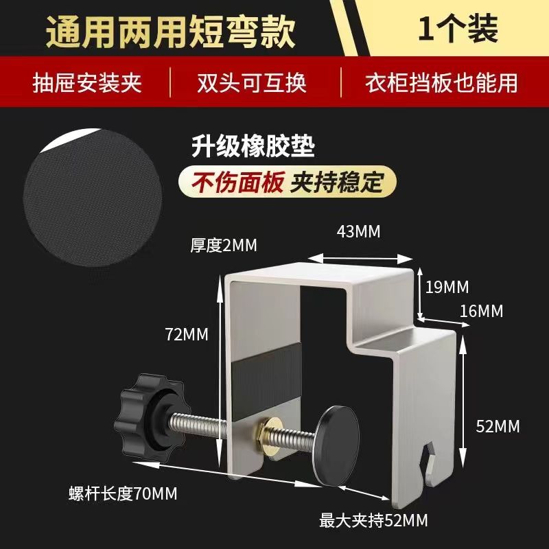 固定器万能通用型快速固定夹抽屉面板安装辅助G行夹不锈钢弓形夹