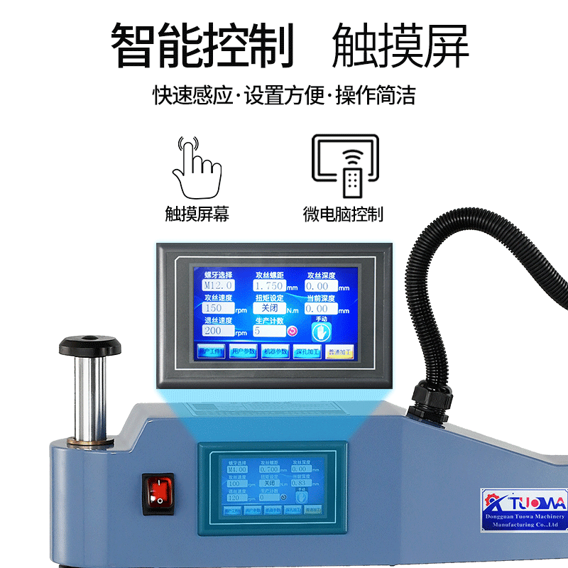 智能伺服电动攻丝机M3-M16数控万向垂直摇臂小型全自动高速大功率 - 图1