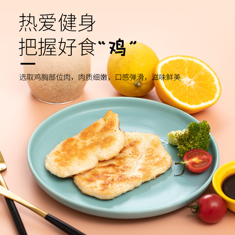 鸡胸肉健身代餐即食135g*鲜鸡脯肉 瑞发德食品鸡胸