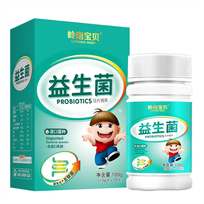 岭南宝贝益生菌儿童咀嚼片压片糖果 岭南宝贝益生菌