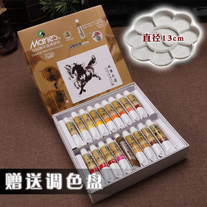马利牌中国画颜料36色套装水墨画初学入门进阶专业工笔画材料学生成人毛笔书画套装正品赠送调色盘画笔