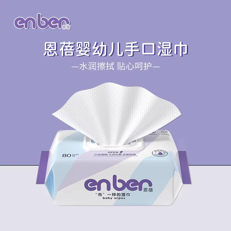 蓓趣恩蓓橄榄精华婴幼儿手口湿巾新生儿宝宝专用80抽6包加厚儿童,淘宝优惠券,粉丝福利购,淘宝优惠卷