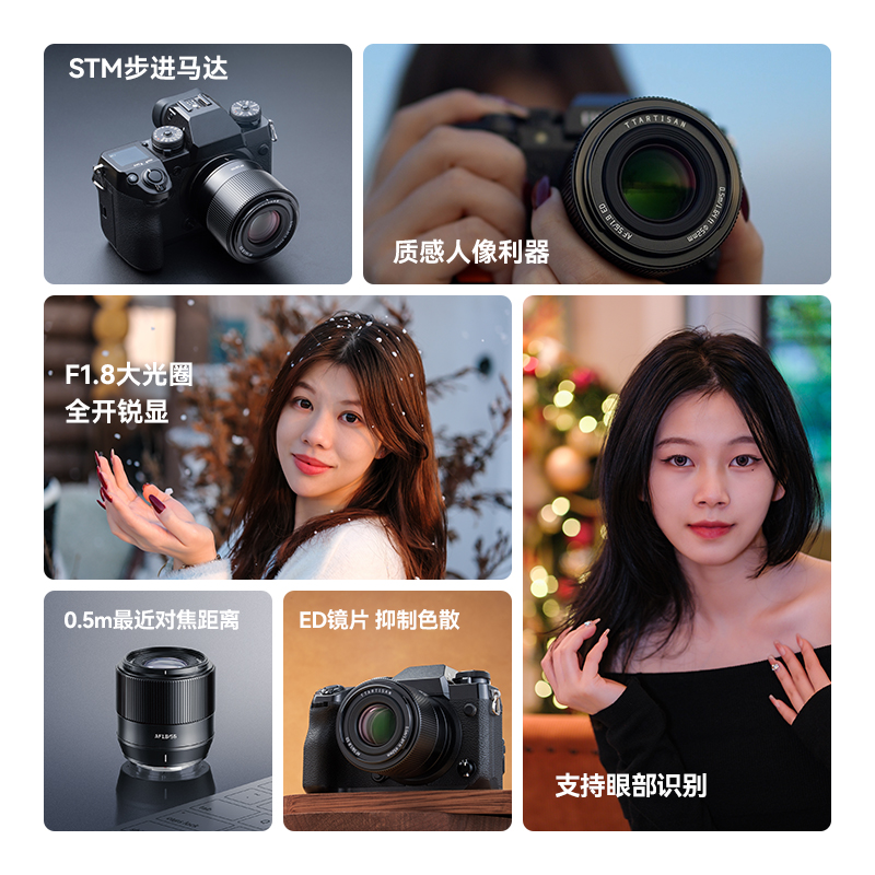 铭匠光学56mm F1.8自动对焦镜头适用尼康Z50索尼E卡口富士XT3相机 - 图0