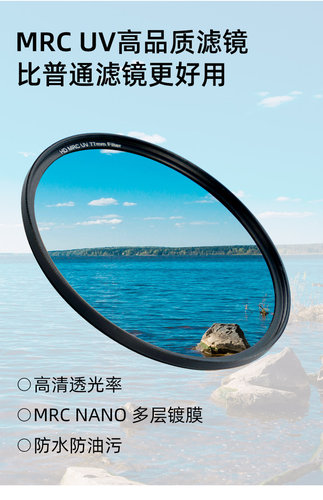 耐影UV滤镜 MRC-UV多层镀膜37 39 40.5 43 49 52 55 58 62 67 72  77 82 95 105mm微单反相机小米镜头保护镜 - 图0