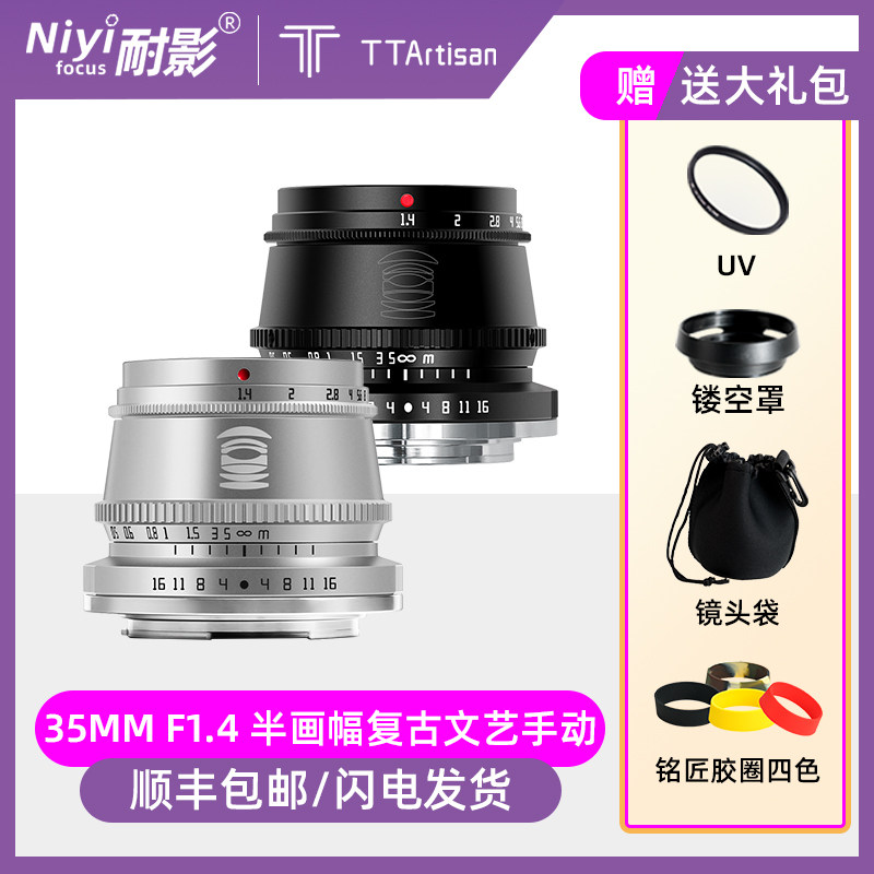 铭匠光学索尼富士松下佳能微单镜头 耐影单反镜头