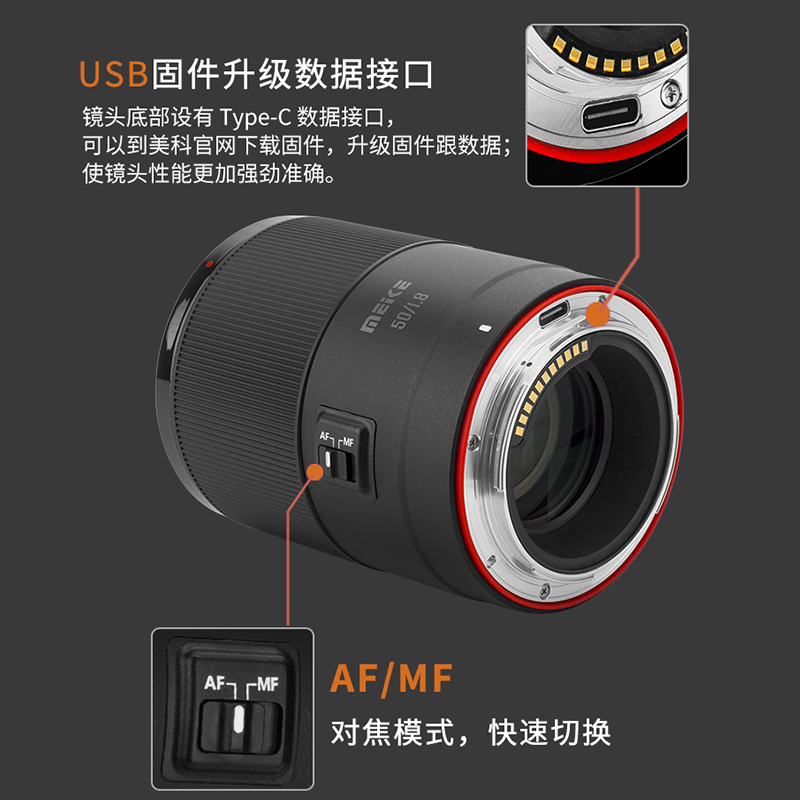 美科50mm F1.8全画幅自动对焦镜头大光圈人像定焦 适用于索尼尼康 - 图1