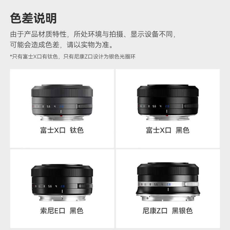 铭匠光学AF 27mm F2.8自动对焦人文镜头适用富士XT5尼康Z30索尼E - 图2