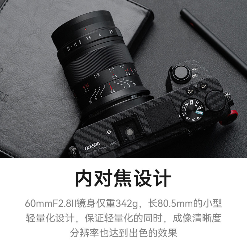 七工匠60mm f2.8 索尼富士尼康镜头 耐影单反镜头