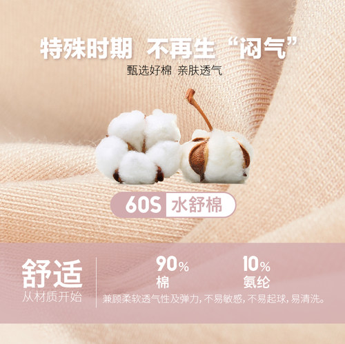 3条黛丝少女内裤纯棉生理裤高腰月经期防侧漏姨妈透气柔软三角裤 - 图3