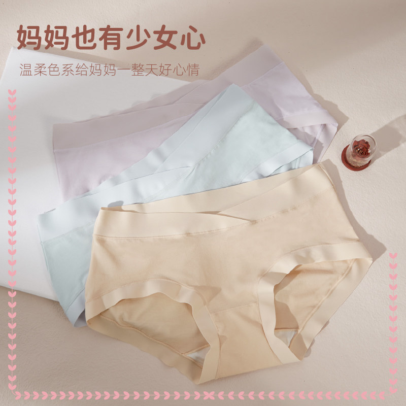 黛丝少女孕妇内裤纯棉抗菌低腰短裤 黛丝少女内衣内裤