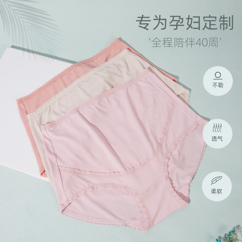 黛丝少女高腰孕妇女莫代尔无痕内裤 黛丝少女内衣内裤