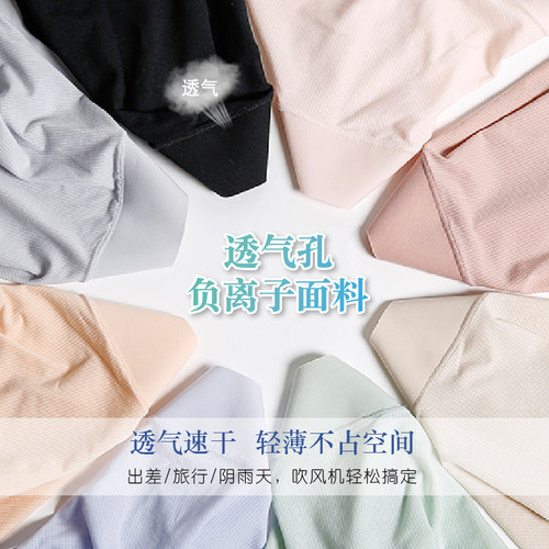 3条黛丝少女内裤女透气速干无痕冰丝感中腰银离子抗菌裆三角底裤 - 图0