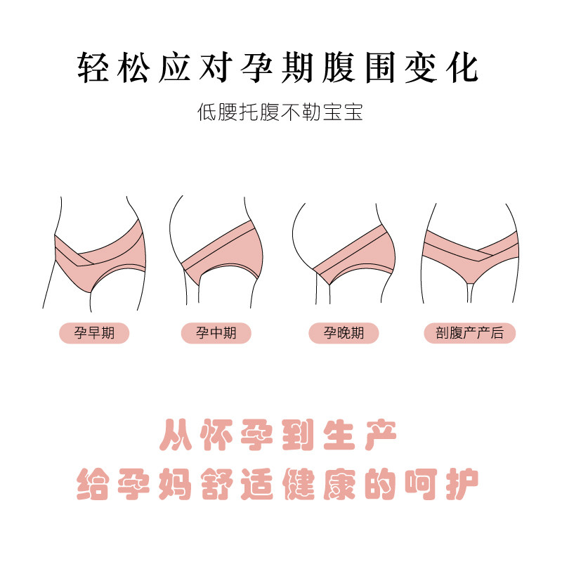 黛丝少女孕妇莫代尔月子3条装内裤 黛丝少女内衣内裤