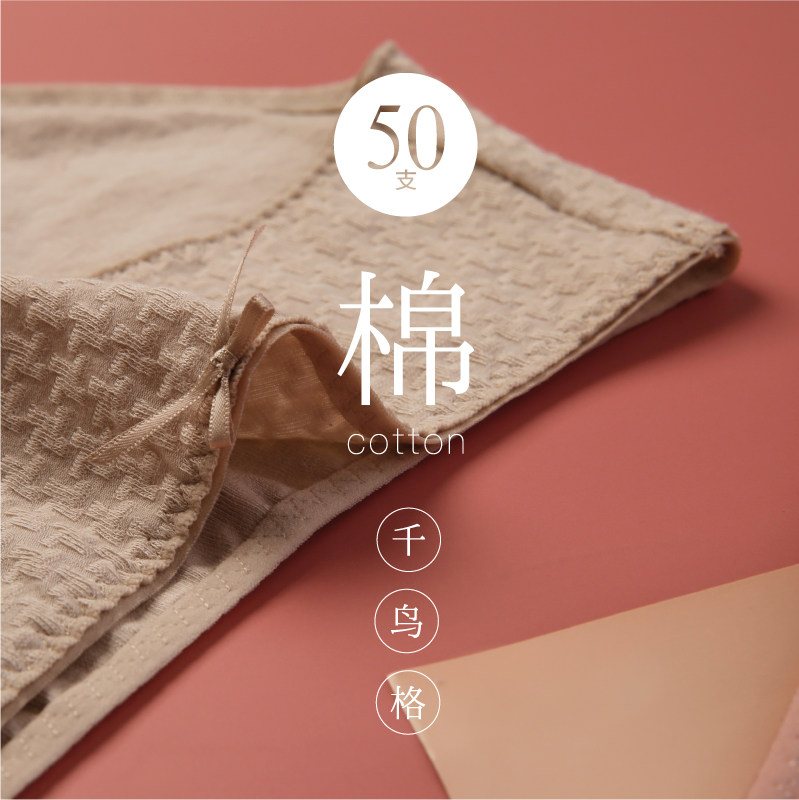 黛丝少女女50支纯棉无痕中腰内裤 黛丝少女内衣女三角裤