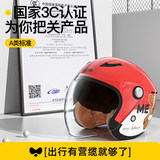 营缆活动旗舰店3c认证电动摩托车头盔券后19.9元包邮