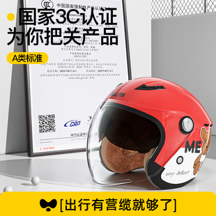 营缆头盔官方旗舰店3c认证电动摩托车