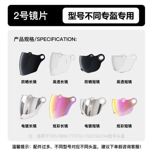 电动车头盔镜片可爱猫耳朵小飞机竹蜻蜓装饰配件防雾贴片卡通贴纸 - 图0