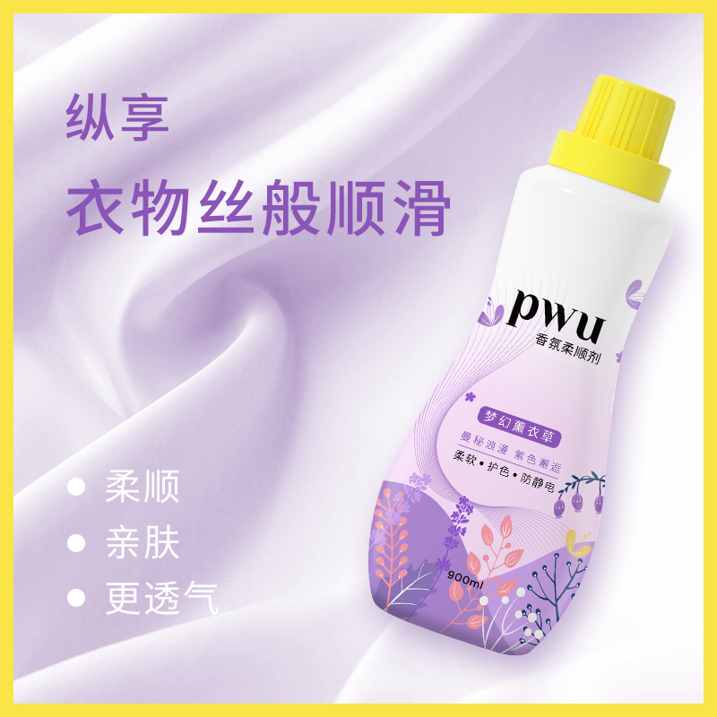 PWU朴物大美柔顺剂衣物护理液洗衣防静电衣服香气持久留香正品 - 图3