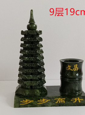 天然玉石岫玉绿色文昌n塔笔筒摆件九9层13十三层工艺礼品书桌饰品