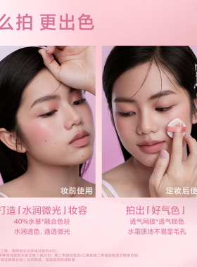 INTO YOU气垫腮红膏泥胭脂哑光单色修容轻薄水光SG