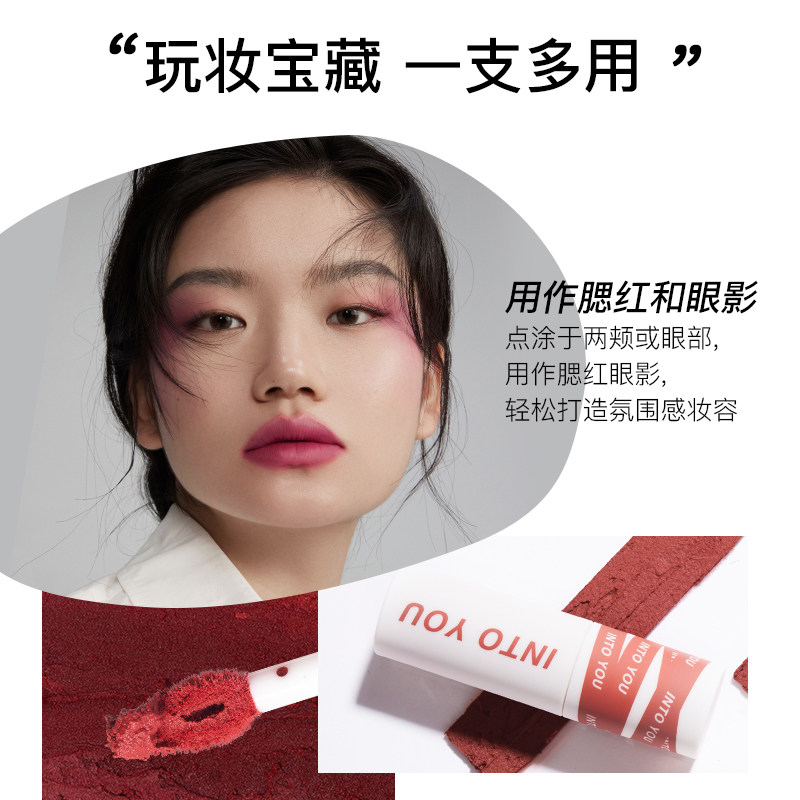 into you女主角哑光唇泥雾面女唇彩 INTO YOU唇彩/唇蜜/唇釉