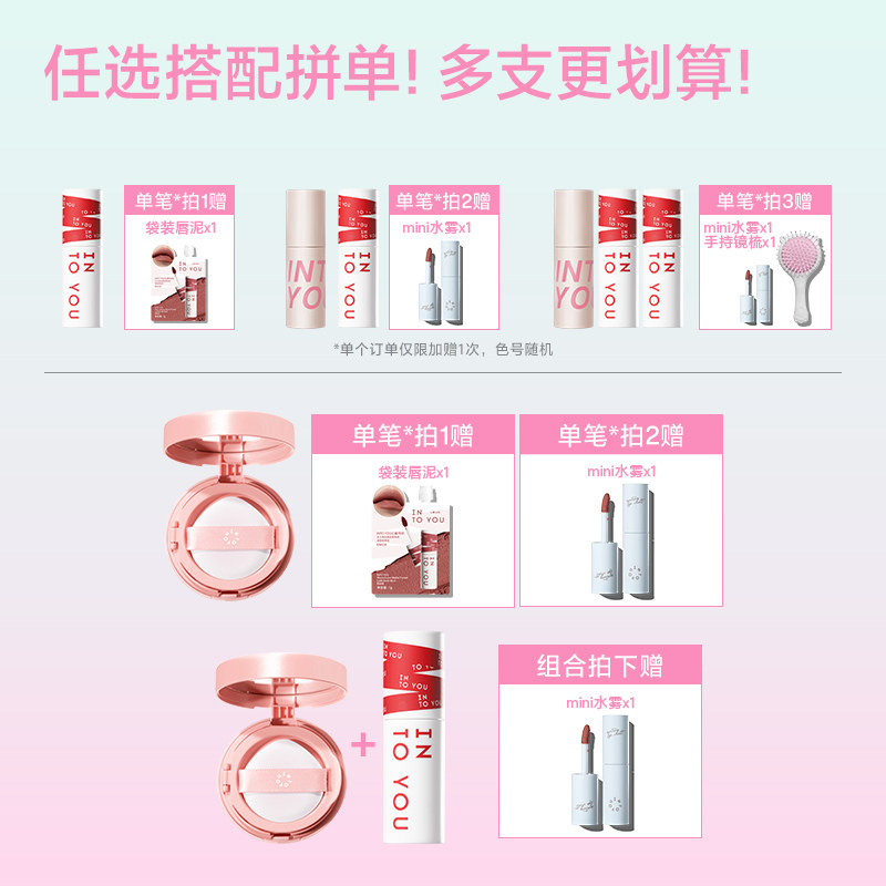 INTOYOU女主角唇泥空气唇泥雾面哑光口红唇釉官方