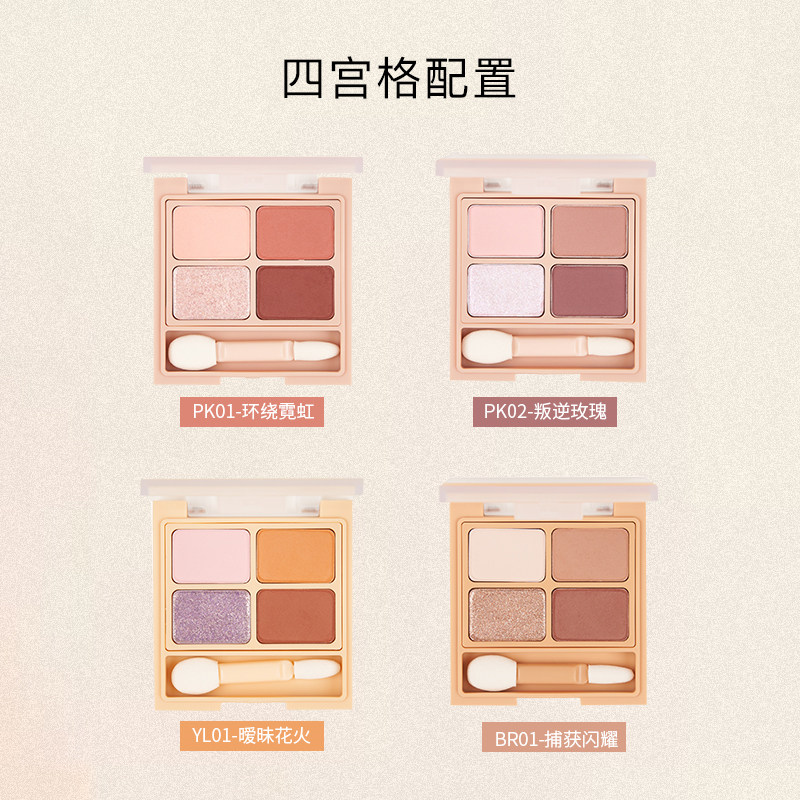 into you持久双头平价女新手学生 INTO YOU眼影