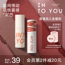 (SHOP LIVE SPECIAL) INTO THE YOU LEAD ACTRESS LIP MUD AIR LIP MUD MATT LIPSTICK