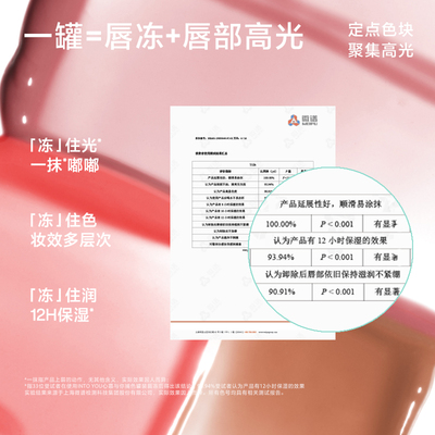 INTO YOU嘟嘟唇冻罐装润唇保湿护唇口红精华唇釉唇彩镜面水光透明
