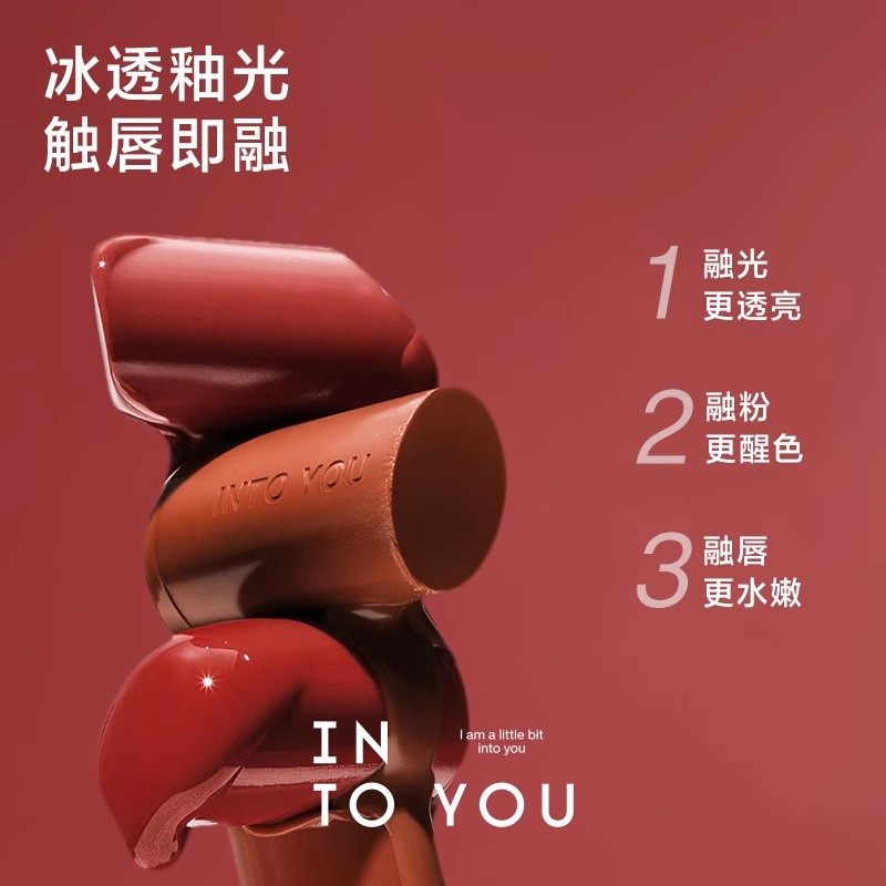 INTO YOU心慕与你融点口红镜光固体唇蜜官方正品镜面水光显白