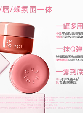 INTOYOU双拼罐装唇泥哑唇釉口红