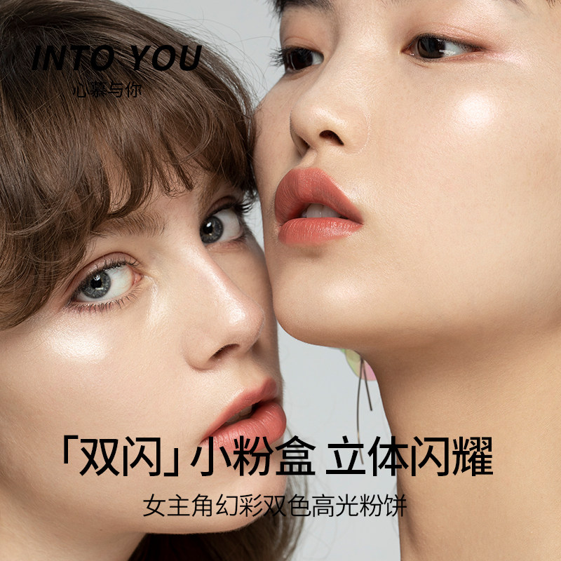 into you女主角双色幻彩慕斯土豆泥 intoyou美妆店高光