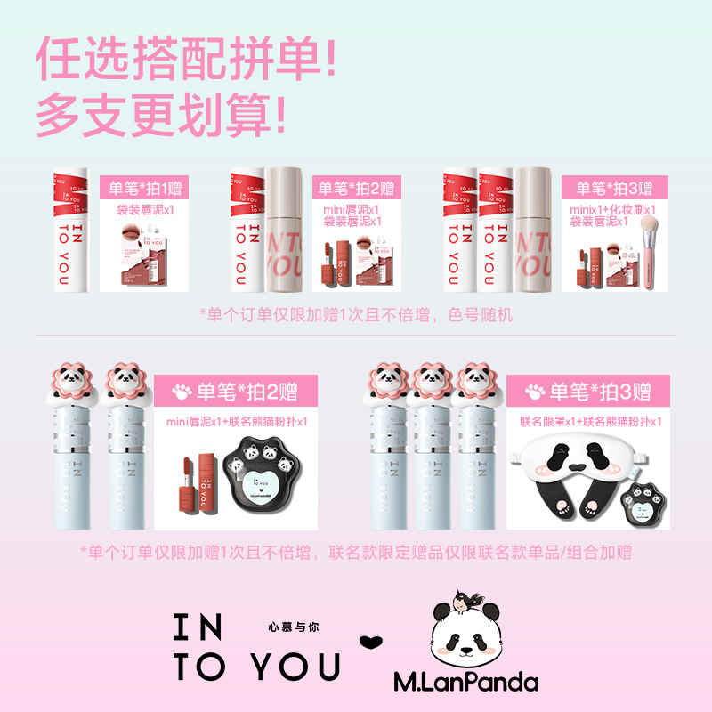 INTOYOU女主角唇泥空气唇泥雾面哑光口红唇釉官方