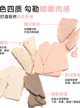 INTO YOU五色卧蚕盘眼影提亮下至眼线综合盘阴影高光细闪多用便携