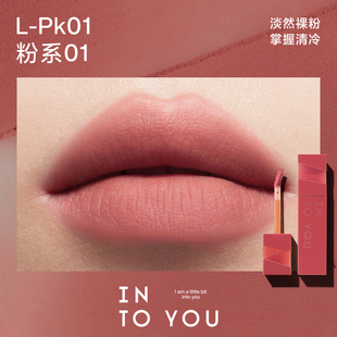 凑单42.3！INTOYOU心慕与你轻雾印色唇釉