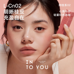 INTOYOU心慕与你轻雾印色唇