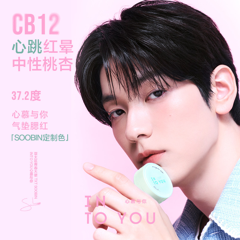 INTO YOU气垫腮红膏胭脂哑光单色修容膨胀色小众轻薄官方正品