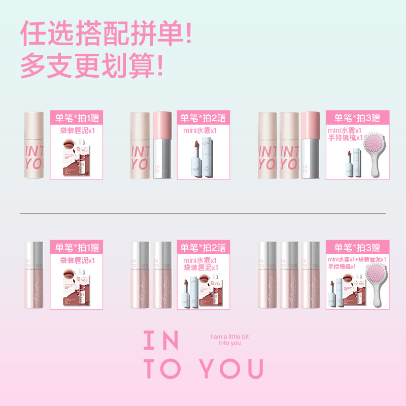 【第二代】INTO YOU空气唇泥哑光唇彩丝绒唇釉水雾口红学生新c101