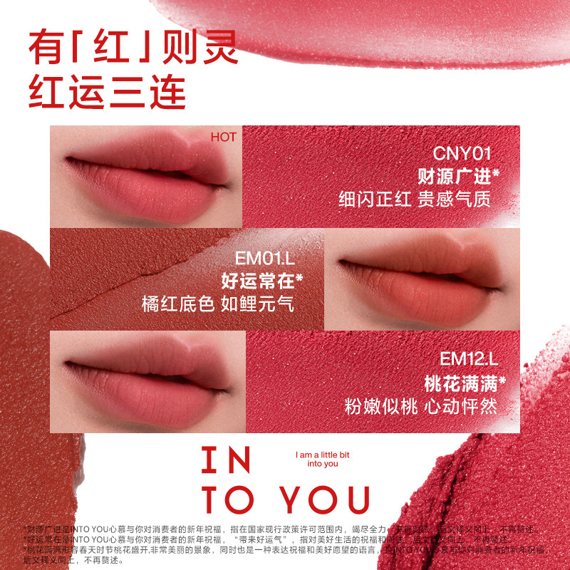 【女主角限定新色】INTO YOU唇泥雾面哑光丝绒口红唇釉彩细闪粉雾,淘宝优惠券,粉丝福利购,淘宝优惠卷